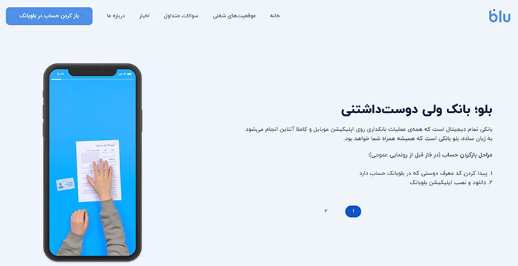 1 بلوبانک چیست ؟ بانکی فاقد پیچیدگی‌های بانک‌های سنتی
