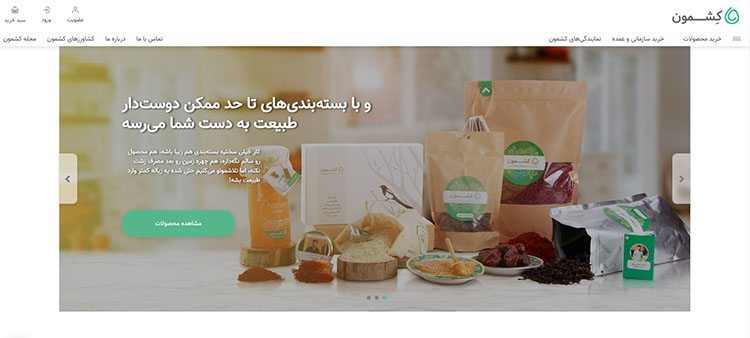 1 سایت کشمون چیست ؟ راهی نزدیک برای رسیدن به محصولات با کیفیت و تضمین‌ شده است