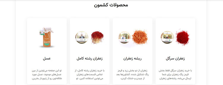 2 سایت کشمون چیست ؟ راهی نزدیک برای رسیدن به محصولات با کیفیت و تضمین‌ شده است