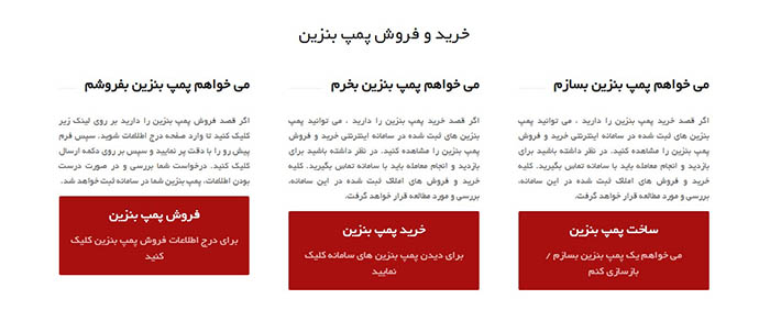 3 سایت بنزینو چیست ؟ خرید و فروش پمپ بنزین بدون واسطه