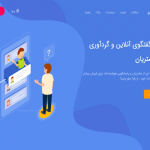 چت آنلاین گفتینو (goftino)