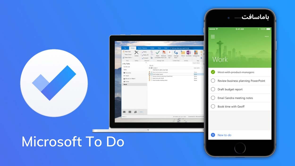 مایکروسافت To Do