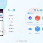 رابط کاربری Flyme OS