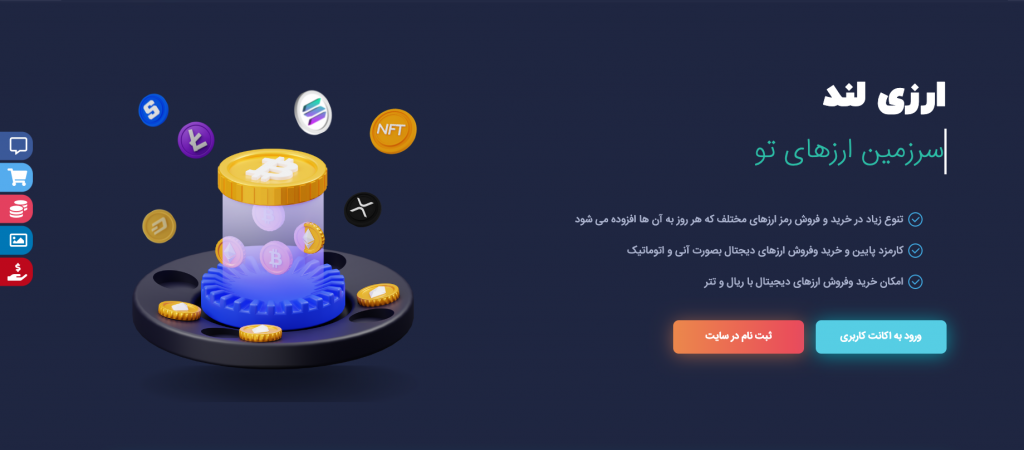 خرید تتر بدون نیاز به احراز هویت