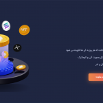 خرید تتر بدون نیاز به احراز هویت