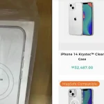 پسوند پلاس برای آیفون ۱۴