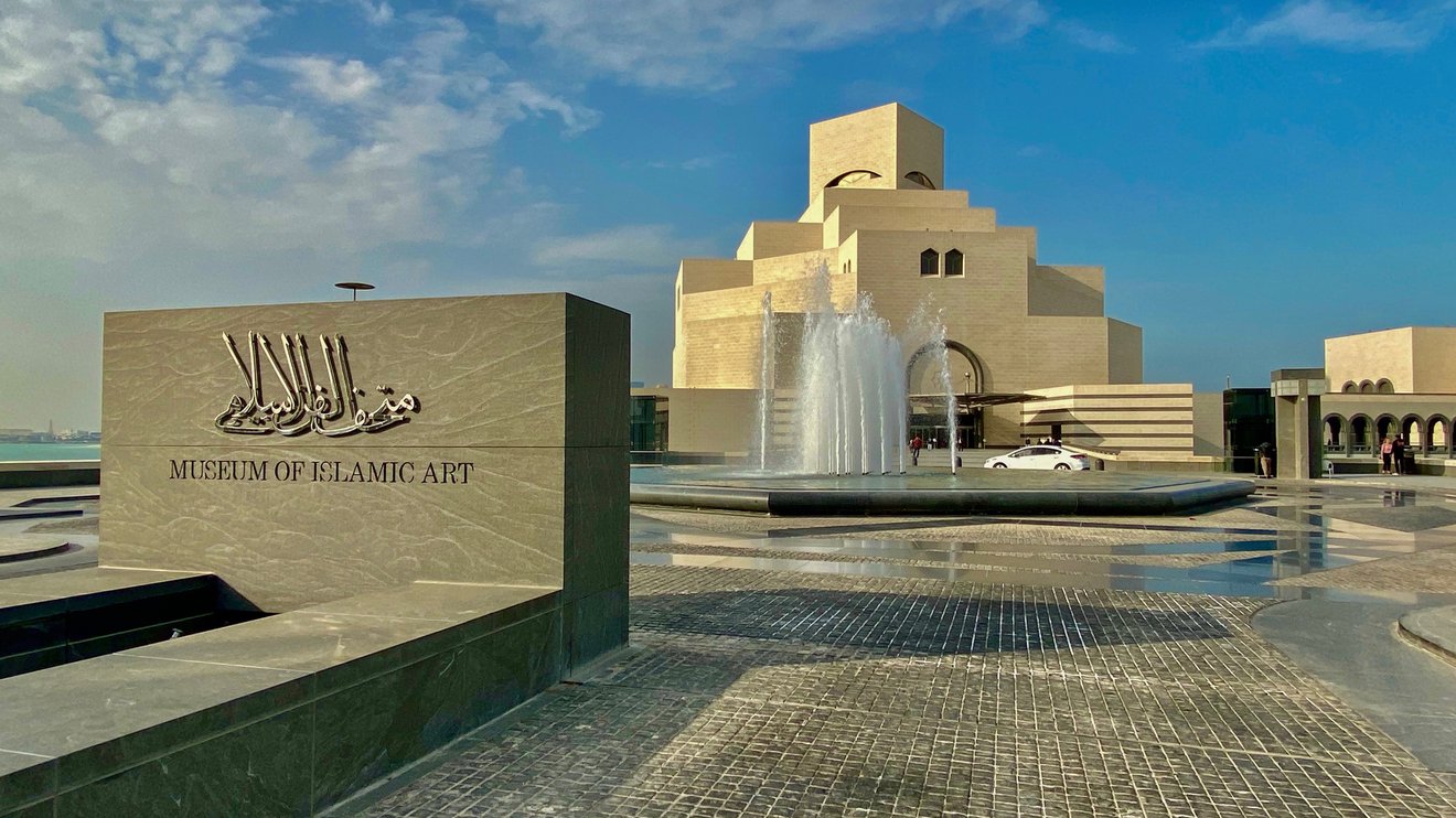 موزه هنر اسلامی قطر 2022
