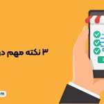 خرید تتر