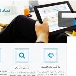 گرفتن اینماد از ۲۴ آبان