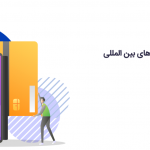 جشنواره زمستانه اول پرداخت