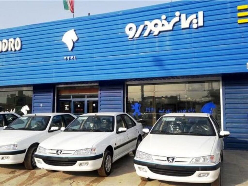 ثبت نام ایران خودرو دهه فجر 1401