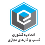 توقف فعالیت اتحادیه کسب‌وکارهای مجازی
