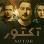 سریال آکتور