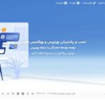 پارس میزبان