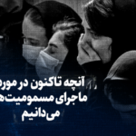 مسمومیت دانش آموزان مدارس دخترانه