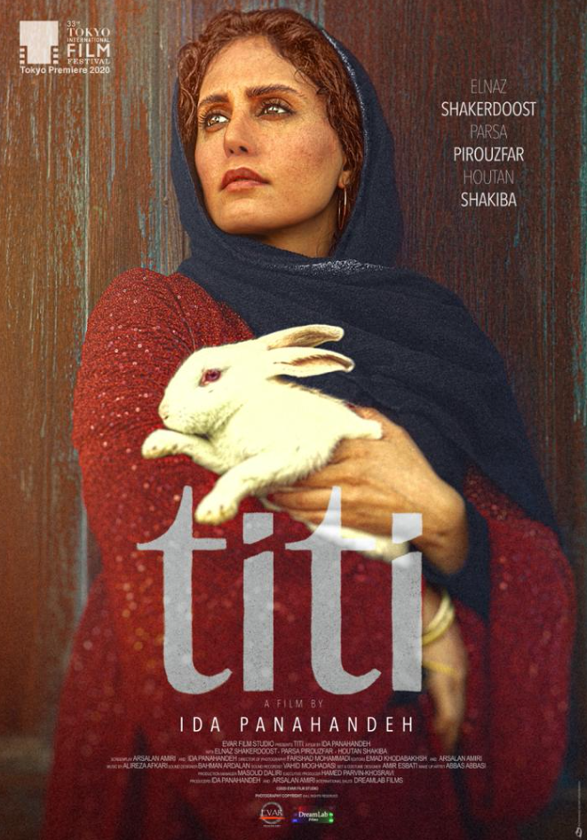 نقد و بررسی فیلم تی تی
