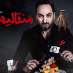 برنامه منتالیست فیلیمو