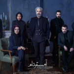 نقد و بررسی سریال آمستردام
