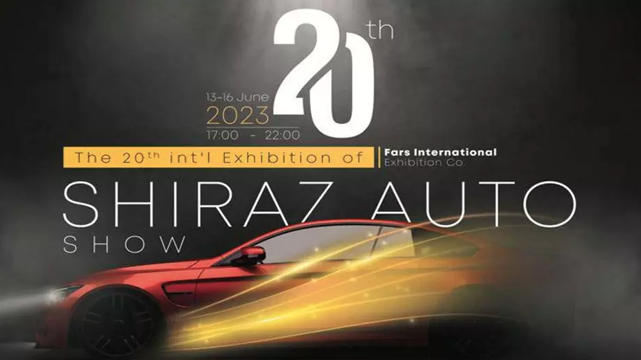 نمایشگاه خودرو شیراز 1402