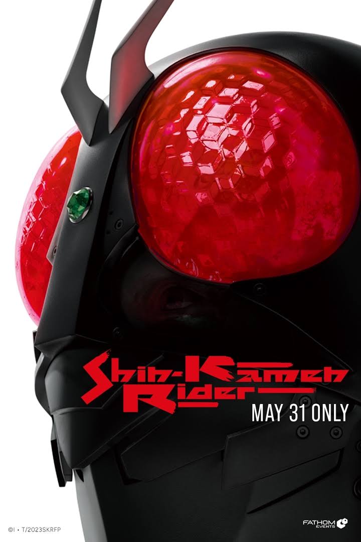 فیلم Shin Kamen Rider