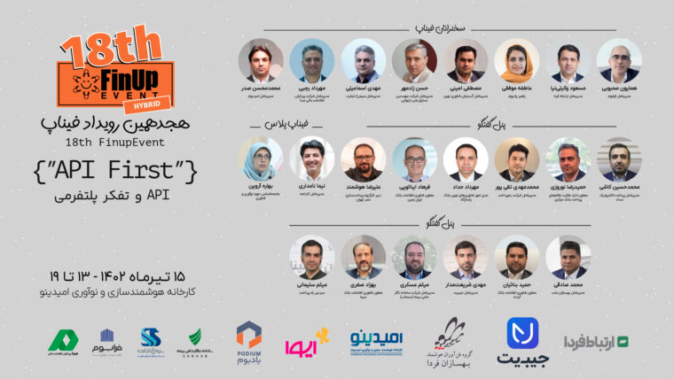 رویداد فیناپ ۱۴۰۲