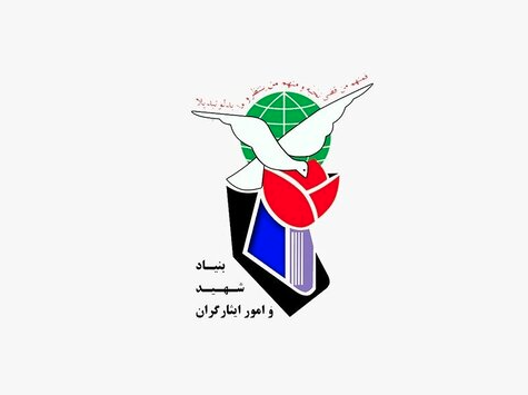 هک شدن سرورهای بنیاد شهید