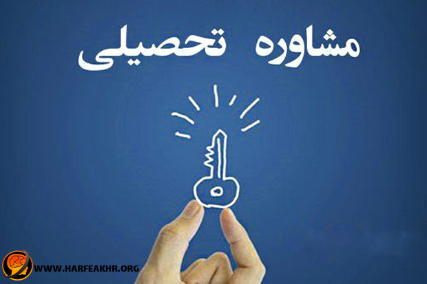 هزینه مشاوره تحصیلی کنکور