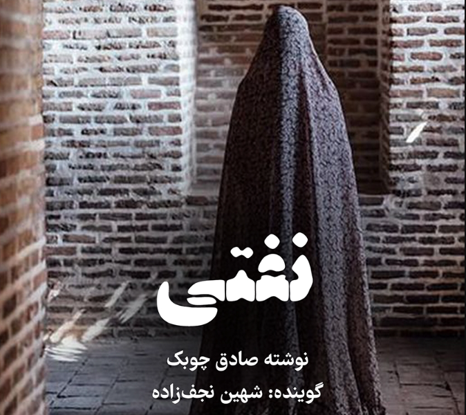 نقد و بررسی کتاب نفتی