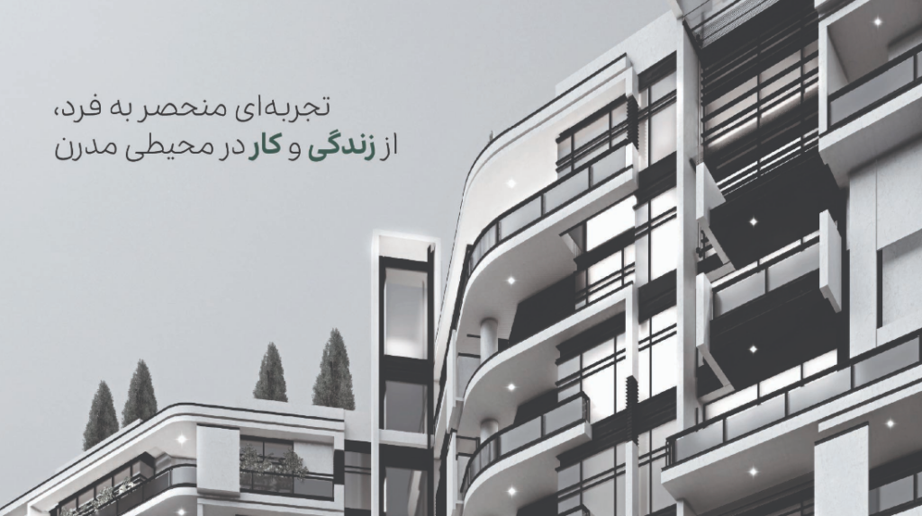 ساختمان اداری وی شیراز