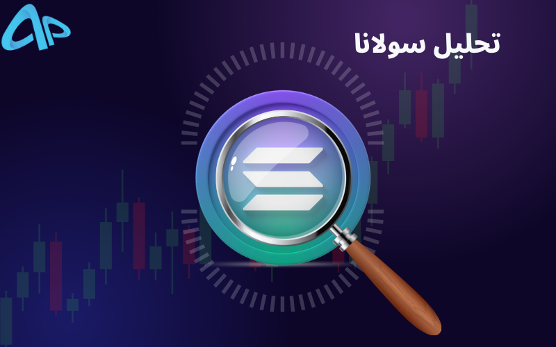 چهار برابر شدن قیمت سولانا
