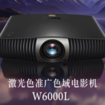 مشخصات پروژکتور لیزری W600L بنکیو