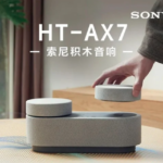 مشخصات سیستم صوتی HT-AX7 سونی