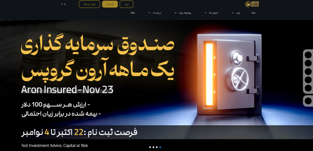 شارژ اکانت آرون گروپس (arongroups)