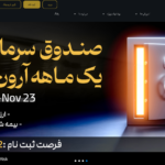 شارژ اکانت آرون گروپس (arongroups)