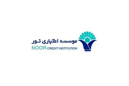 انحلال موسسات اعتباری نور