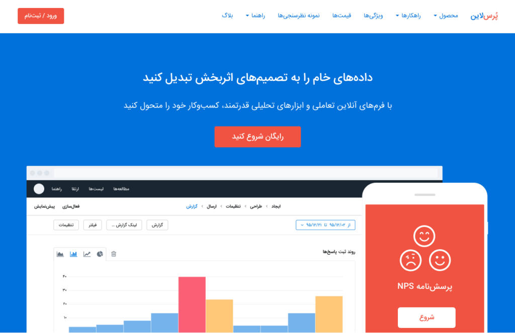 سایت پرس‌ لاین (Porsline)