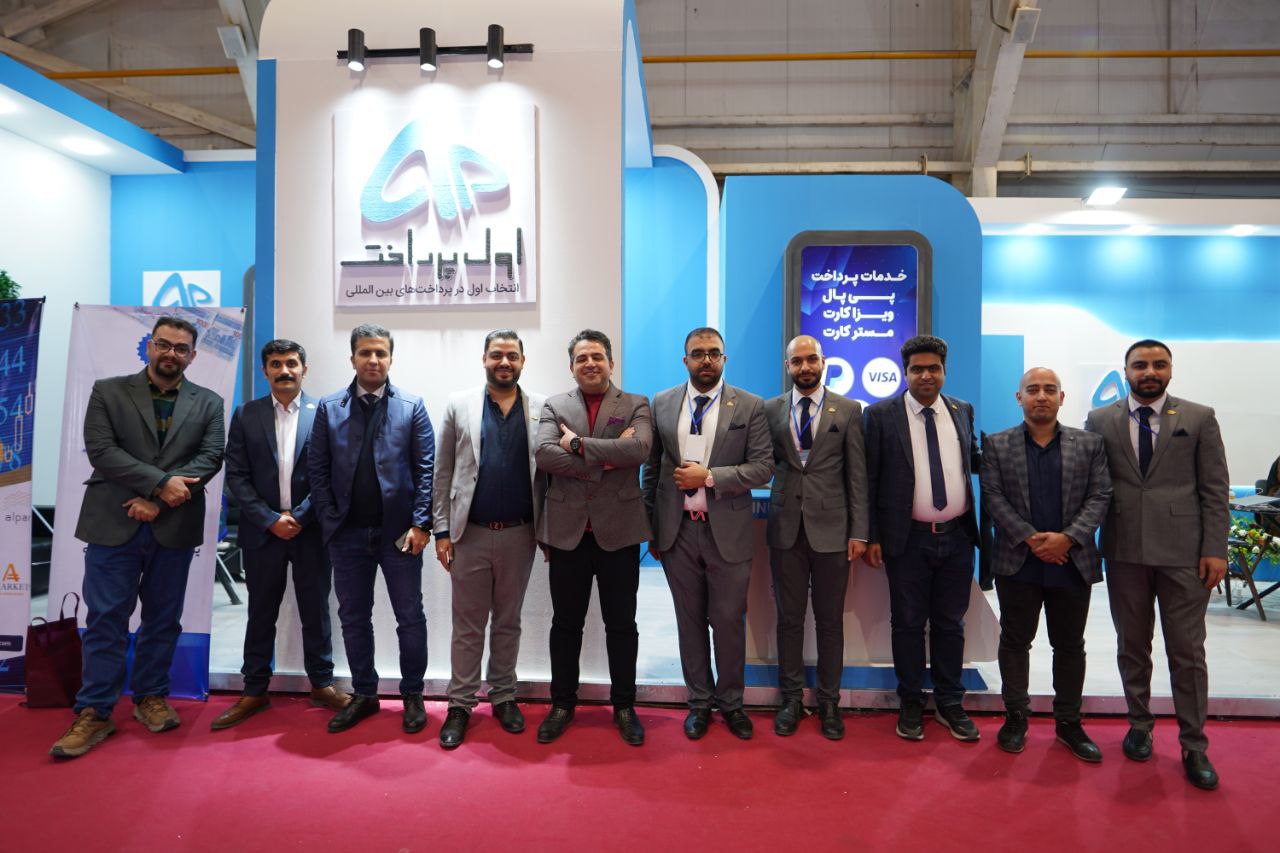 اول پرداخت در نمایشگاه آیتکس شیراز