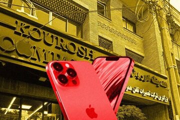 توقیف اموال کوروش کمپانی
