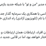 تلویزیون آزادی