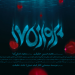 نقد و بررسی فیلم پرواز ۱۷۵