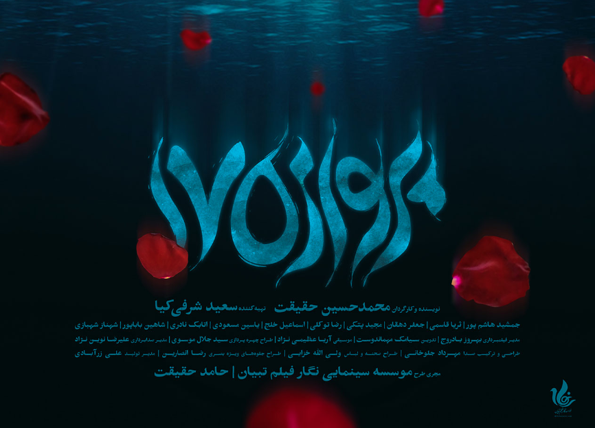 نقد و بررسی فیلم پرواز ۱۷۵