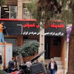 کلاهبرداری کوروش کمپانی