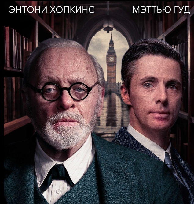 نقد و بررسی فیلم Freud’s Last Session