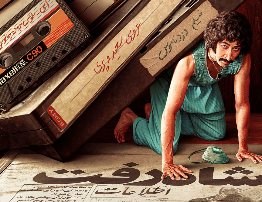 پرفروش ترین فیلم سینمای ایران ۱۴۰۲