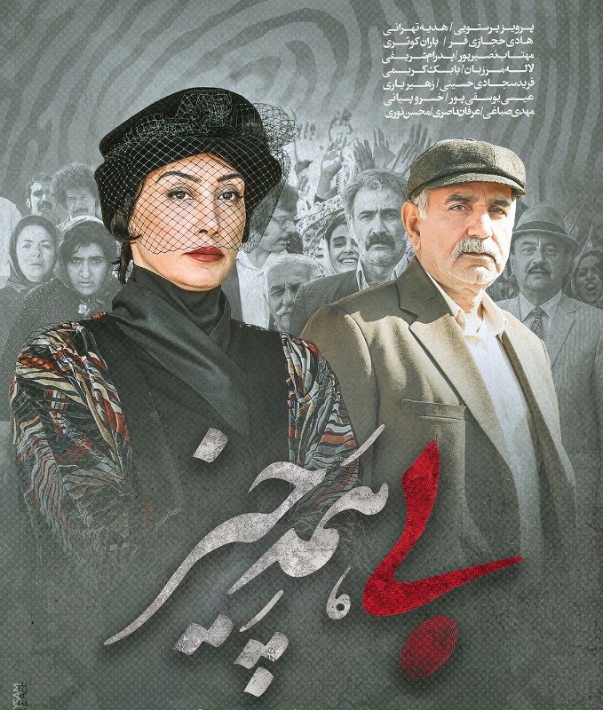 نقد و بررسی فیلم بی همه چیز