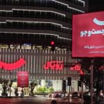 فروشگاه حضوری دیجی‌کالا
