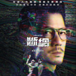 نقد و بررسی فیلم Cyber Heist