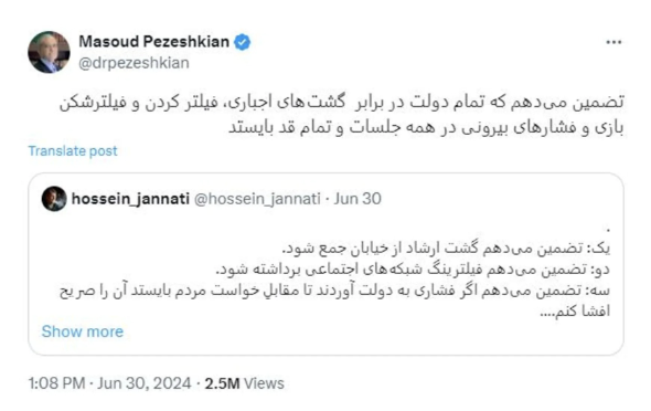 وعدههای مسعود پزشکیان درباره اینترنت و فیلترینگ