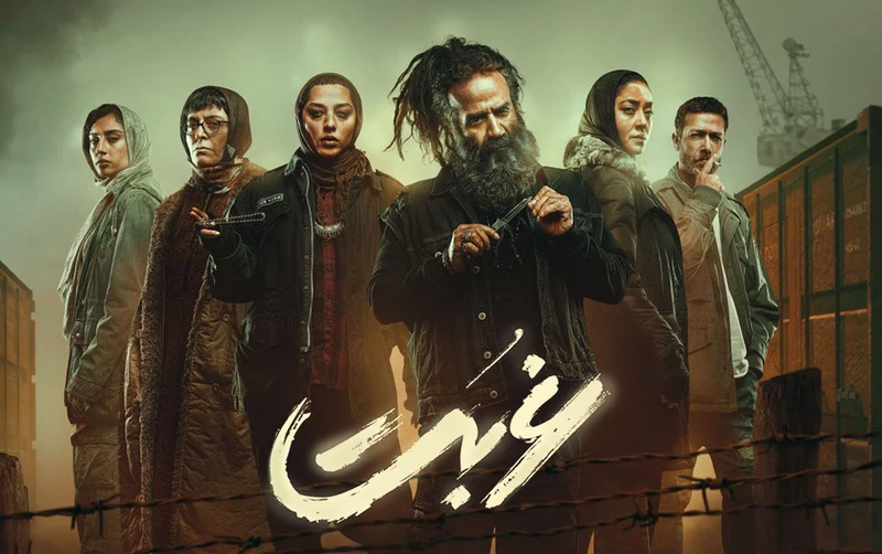 نقد و بررسی سریال غربت