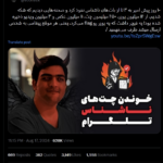 هک شدن ربات حرفت رو ناشناس بهم بزن